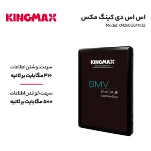 ssdKINGMAXKM240GSMV32 02 ShopRSE